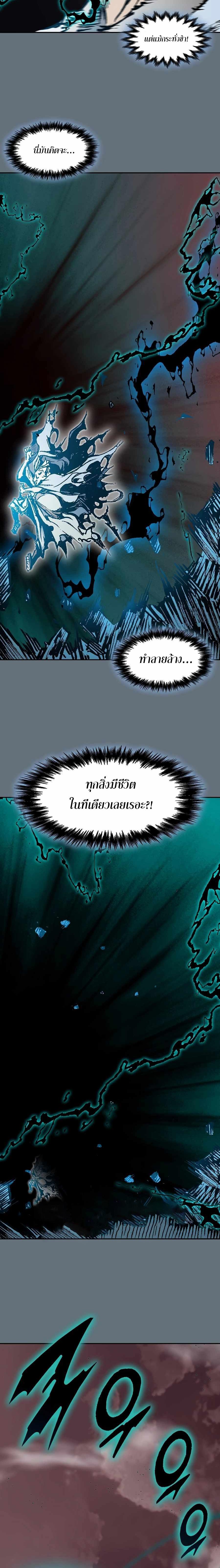 Memoir of the God of War Chap 207 - Next Chap 208