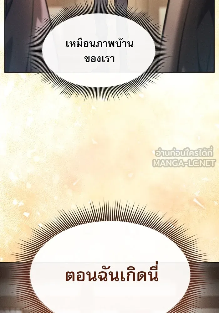 Academy’s Genius Swordmaster – นักดาบอัจฉริยะจากอะคาเดมี Chap 32 - Next Chap 33