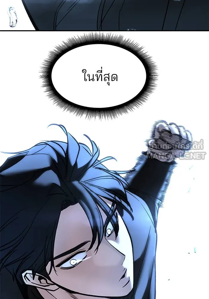 The Bully in Charge Chap 157 - Next Chap 158