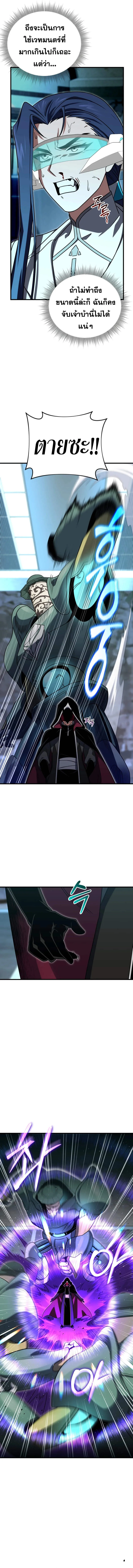 Player Who Returned 10,000 Years Later Chap 109 - Next Chap 110