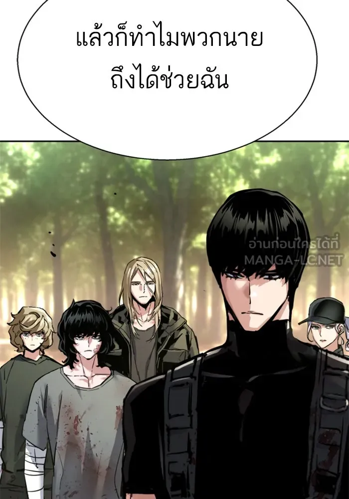 Mercenary Enrollment Chap 254 - Next Chap 255