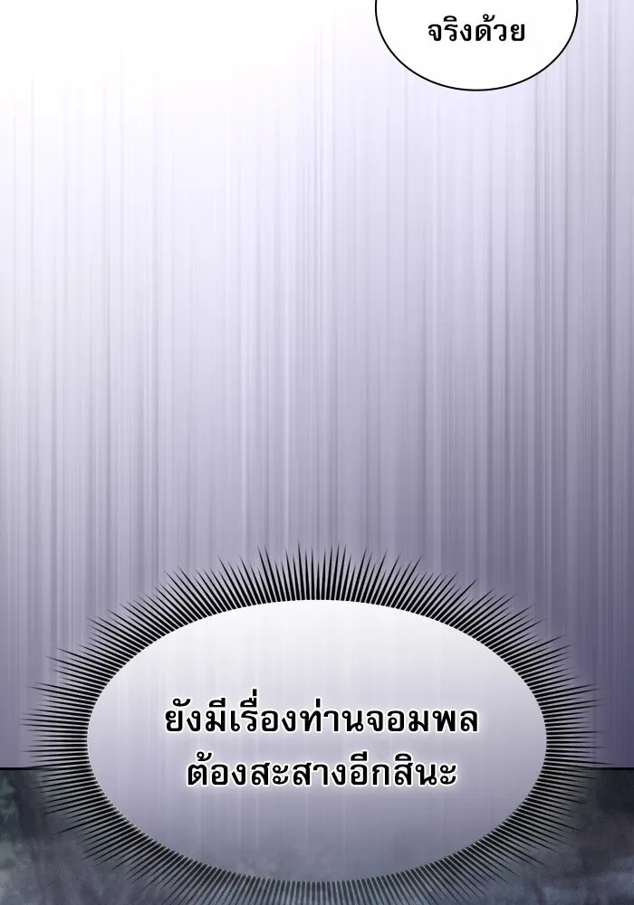 Academy’s Genius Swordmaster – นักดาบอัจฉริยะจากอะคาเดมี Chap 31 - Next Chap 32