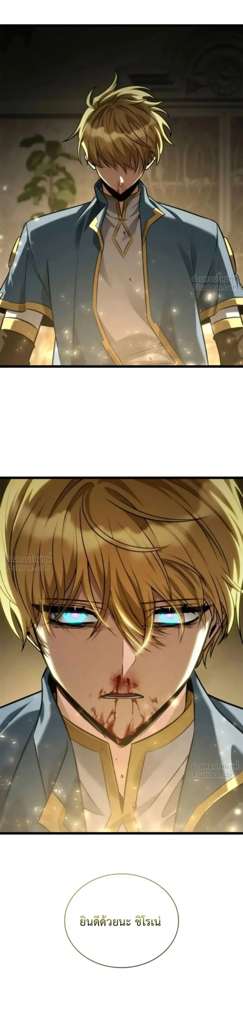 Infinite Mage Chap 183 - Next Chap 184