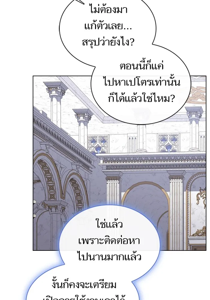 The Tutorial Tower of the Advanced Player – ผู้เล่นขั้นเทพแห่งหอคอยฝึกสอน Chap 197 - Next Chap 198