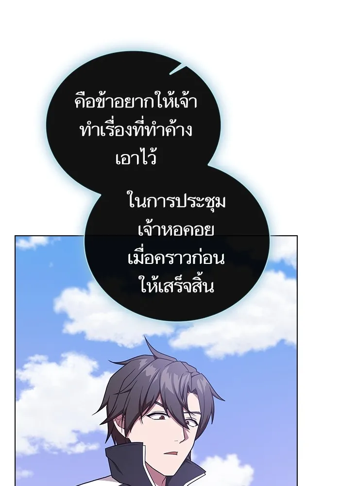 The Tutorial Tower of the Advanced Player – ผู้เล่นขั้นเทพแห่งหอคอยฝึกสอน Chap 180 - Next Chap 181