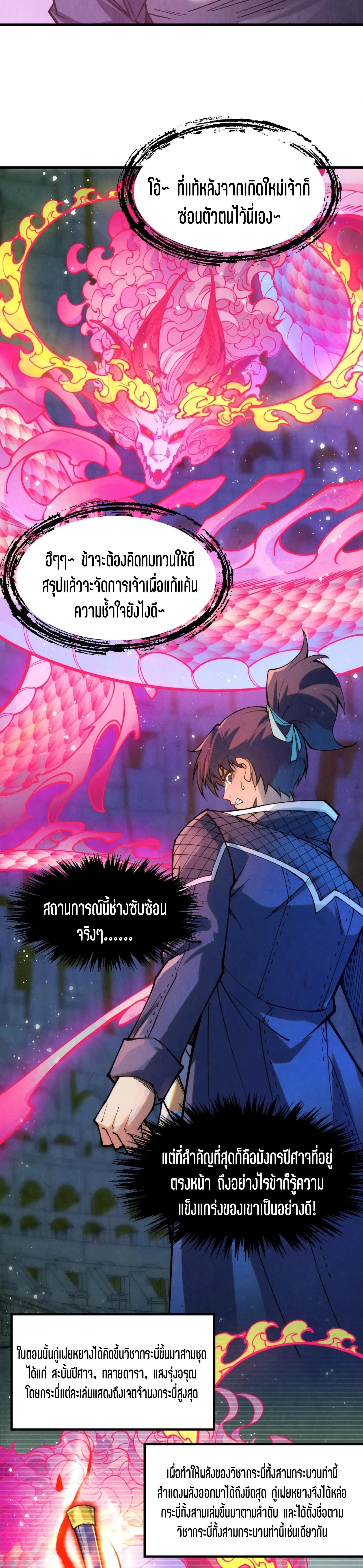 The Eternal Supreme Chap 263 - Next Chap 264