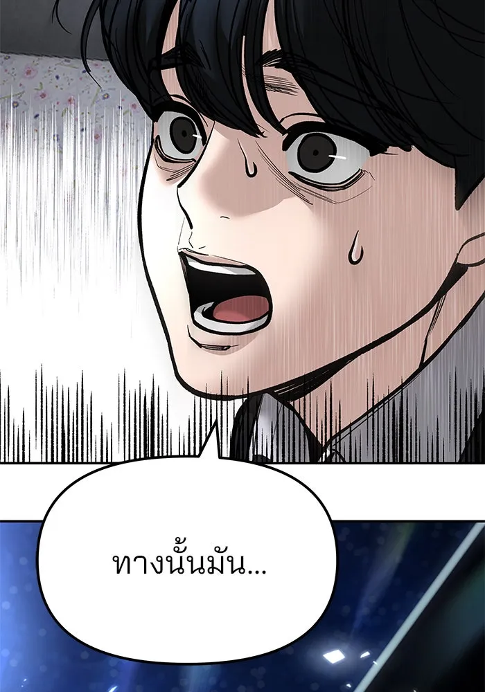 The Bully in Charge Chap 181 - Next Chap 182