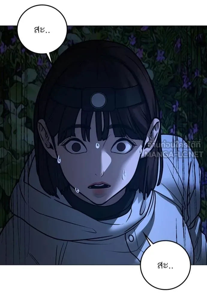 Reality Quest Chap 176 - Next Chap 177