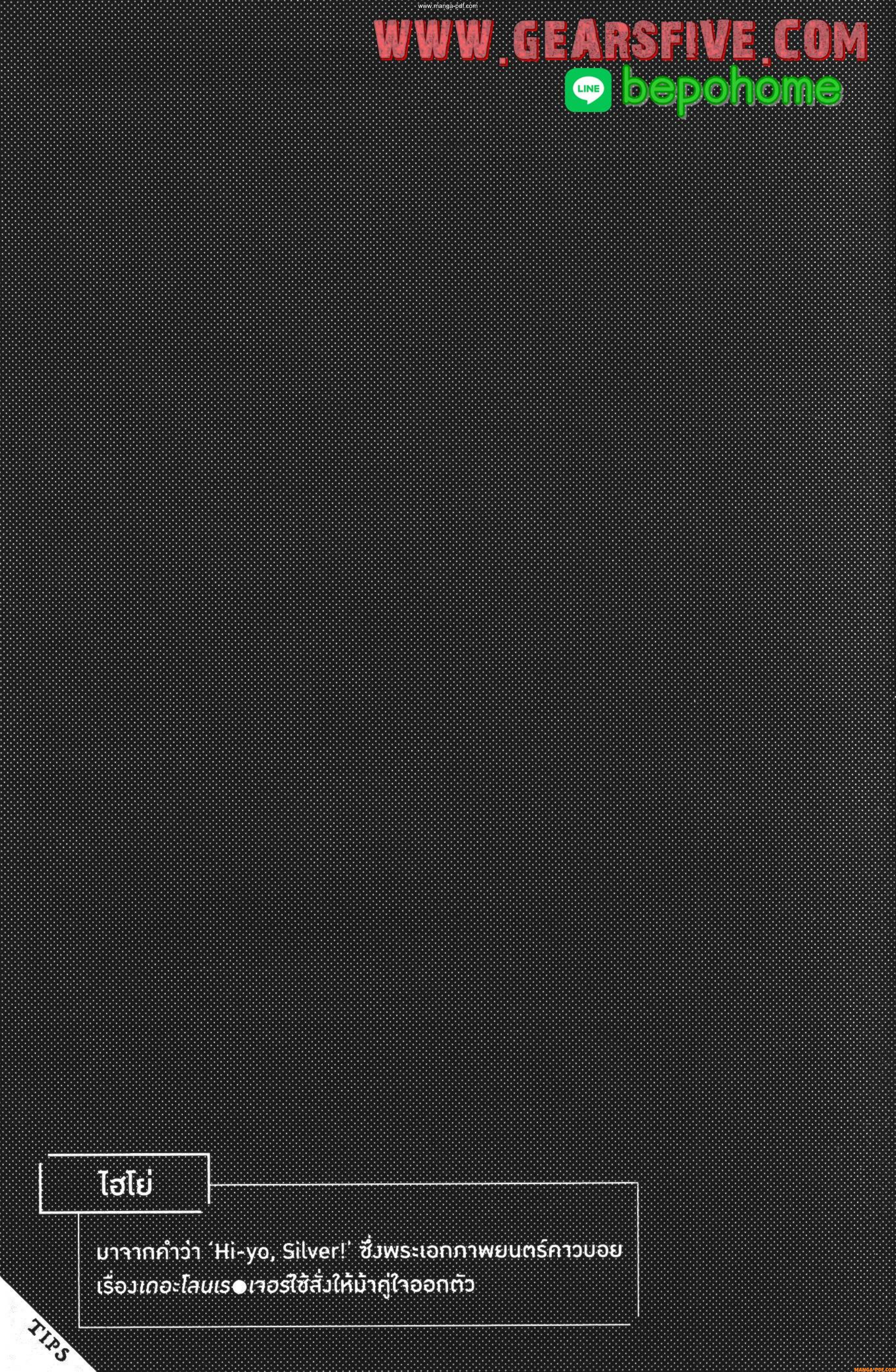 Isekai Ojisan Chap 42 - Next Chap 43