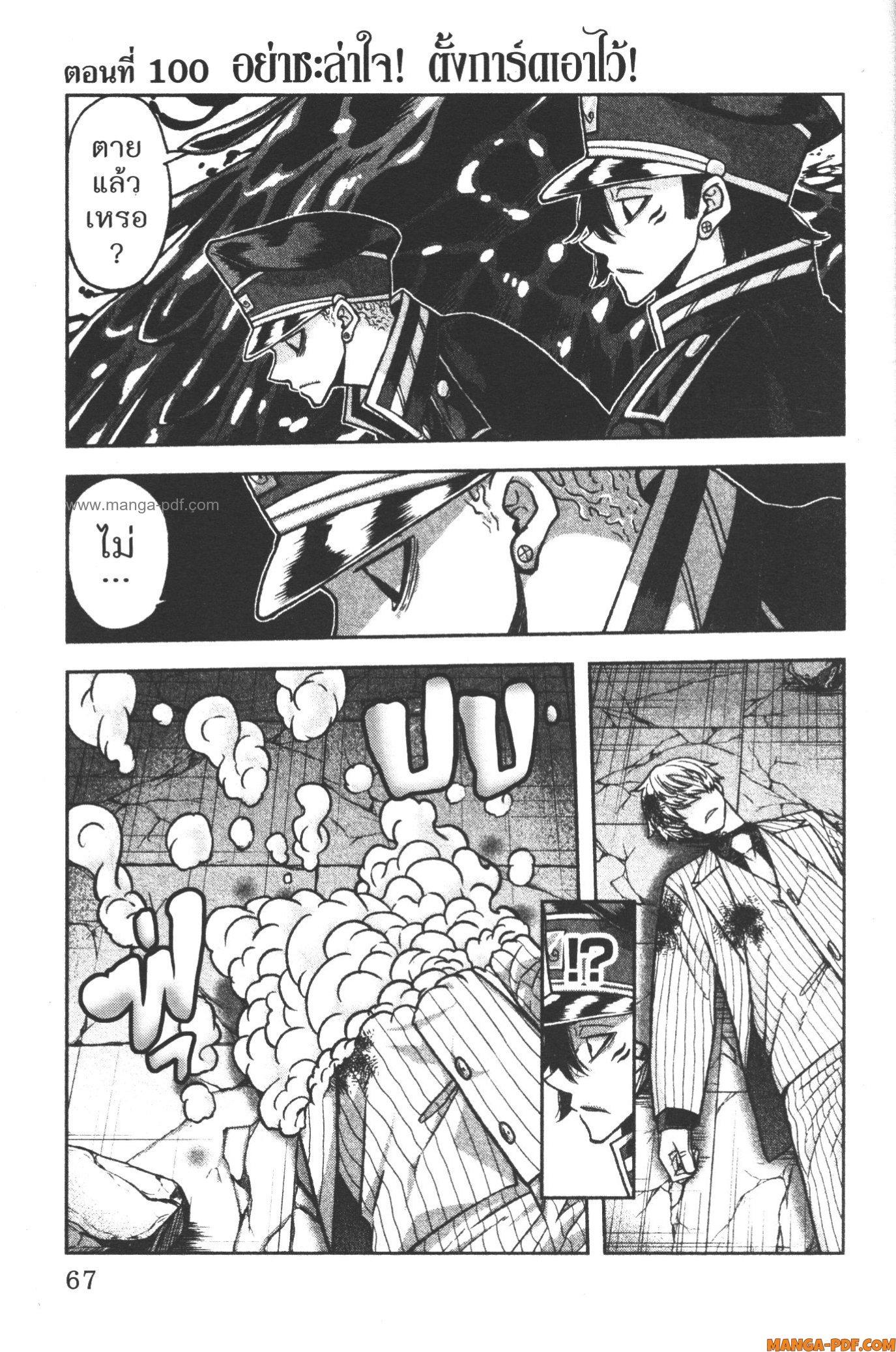 Tougen Anki Chap 100 - Next Chap 101