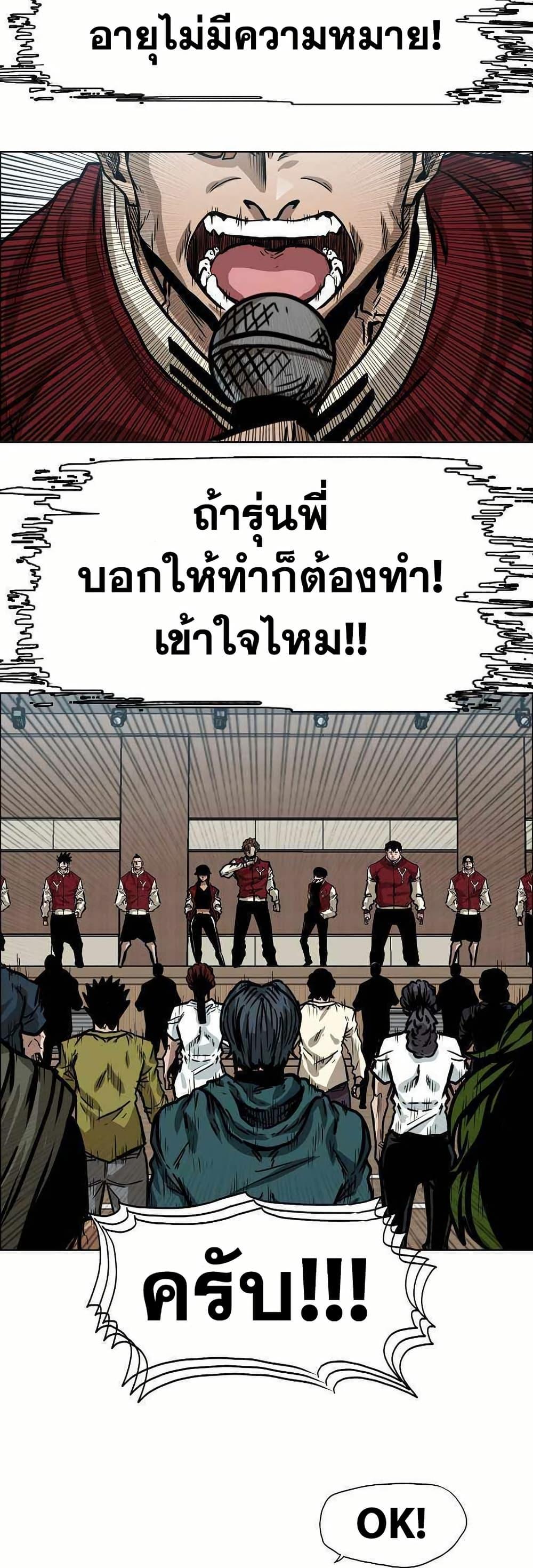 Boss in School Chap 127 - Next Chap 128
