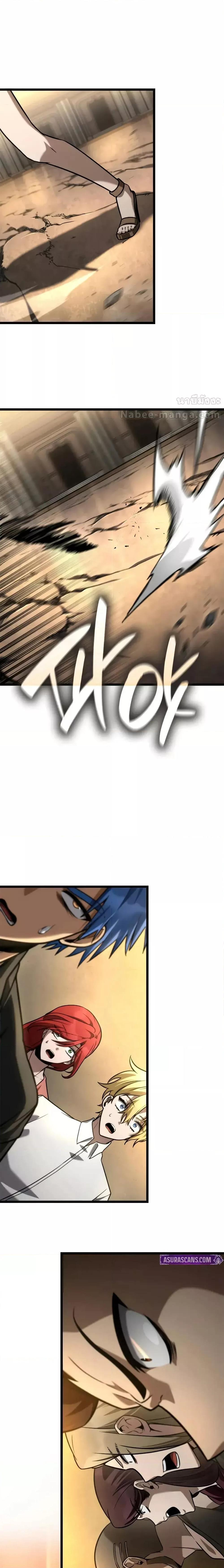 Infinite Mage Chap 121 - Next Chap 122