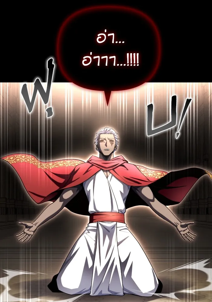 Superhuman Battlefield Chap 99 - Next Chap 100