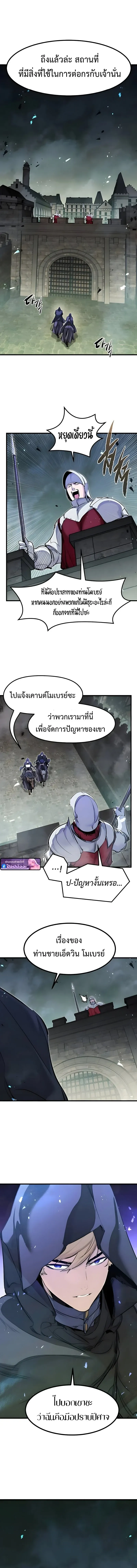 The Regressed Mercenary’s Machinations Chap 88 - Next Chap 89