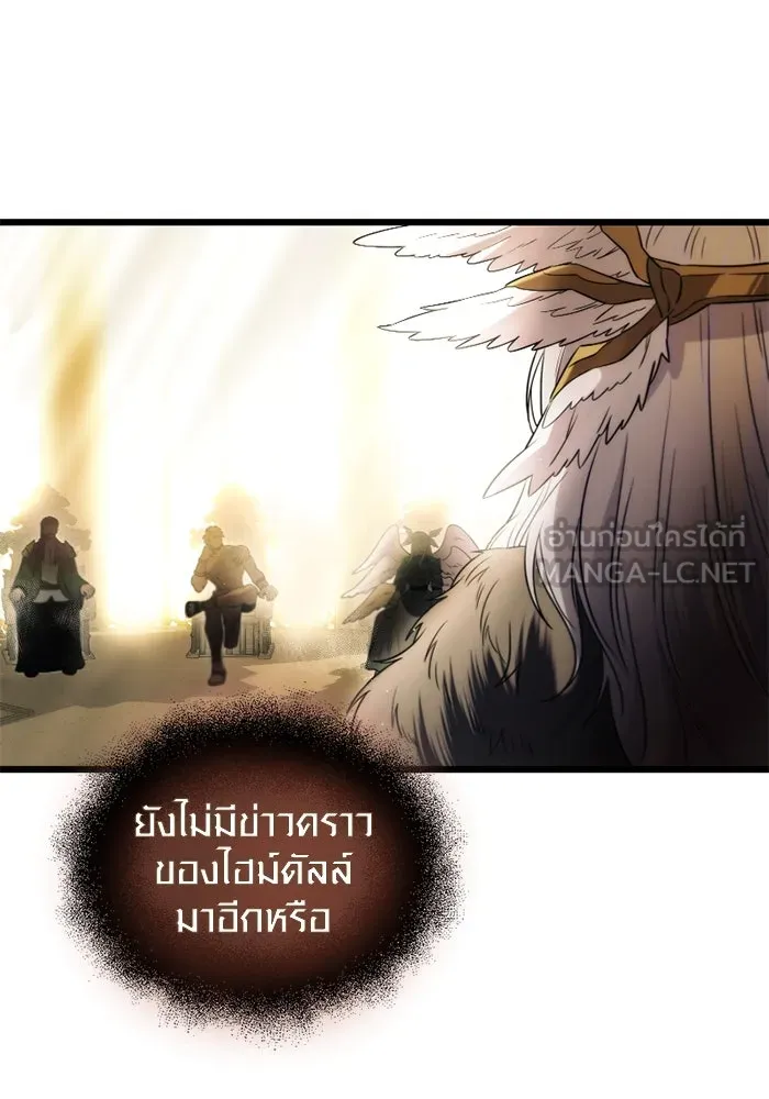 I Obtained a Mythic Item – พลิกชะตาคว้าไอเทมระดับเทพ Chap 83 - Next Chap 84