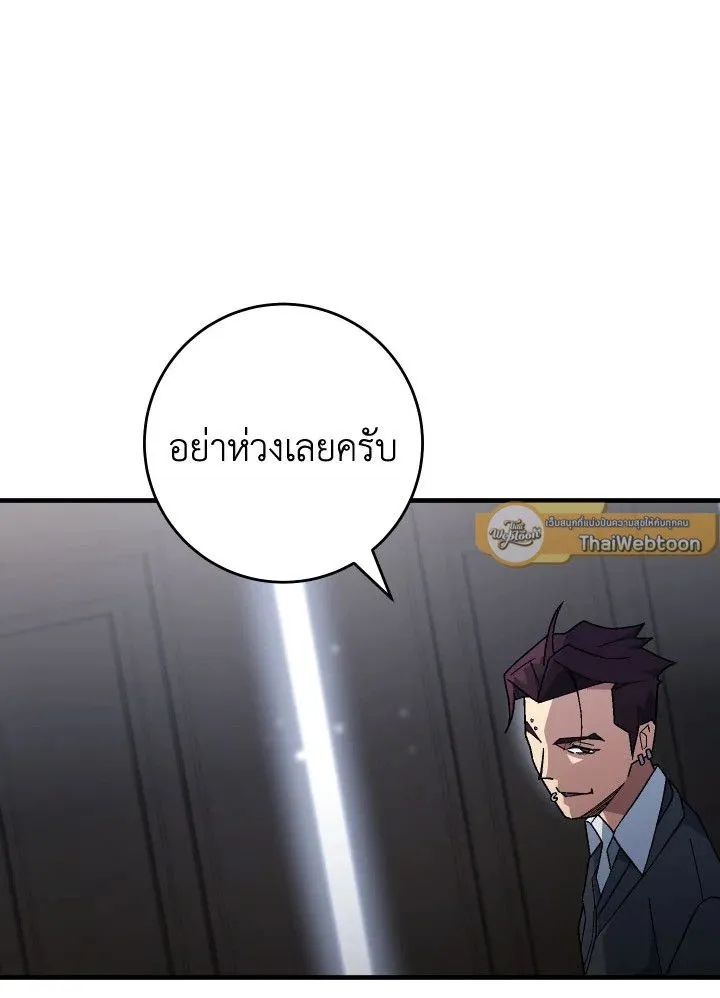 The Hero Returns Chap 107 - Next Chap 108