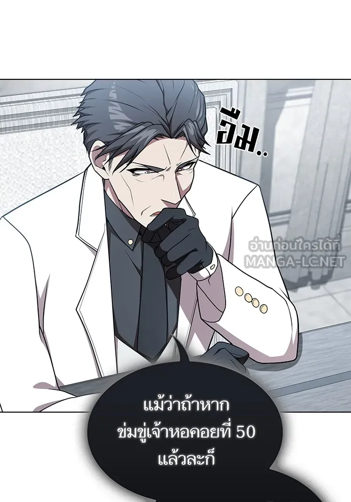 The Tutorial Tower of the Advanced Player – ผู้เล่นขั้นเทพแห่งหอคอยฝึกสอน Chap 176 - Next Chap 177