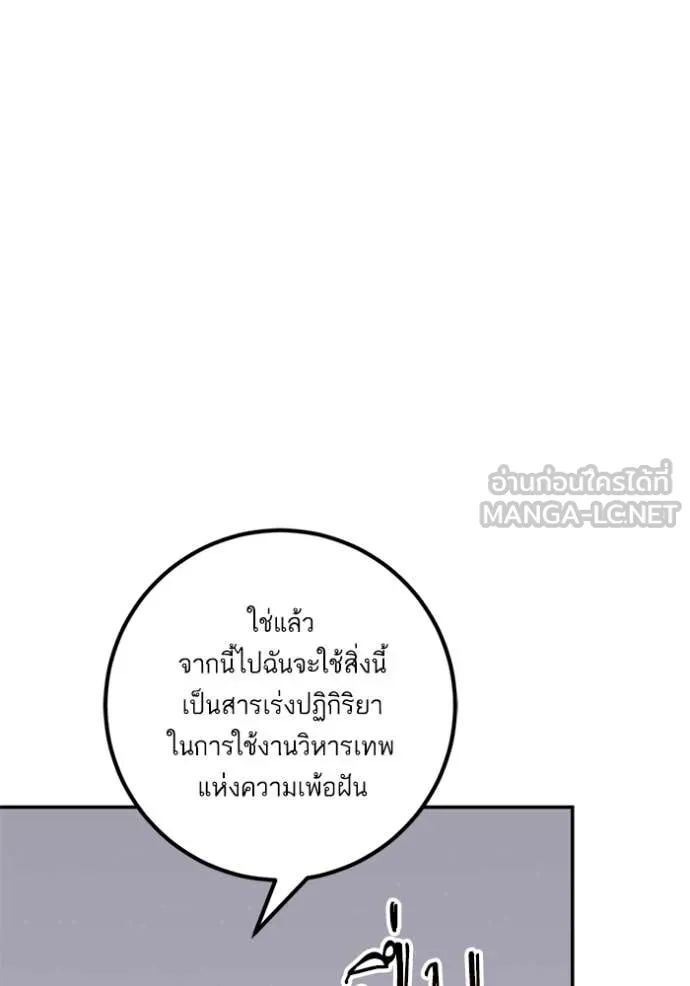 Return to Player Chap 206 - Next Chap 207