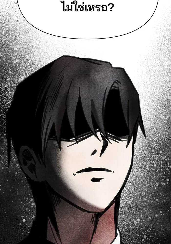 The Academy Is Doomed Chap 94 - Next Chap 95
