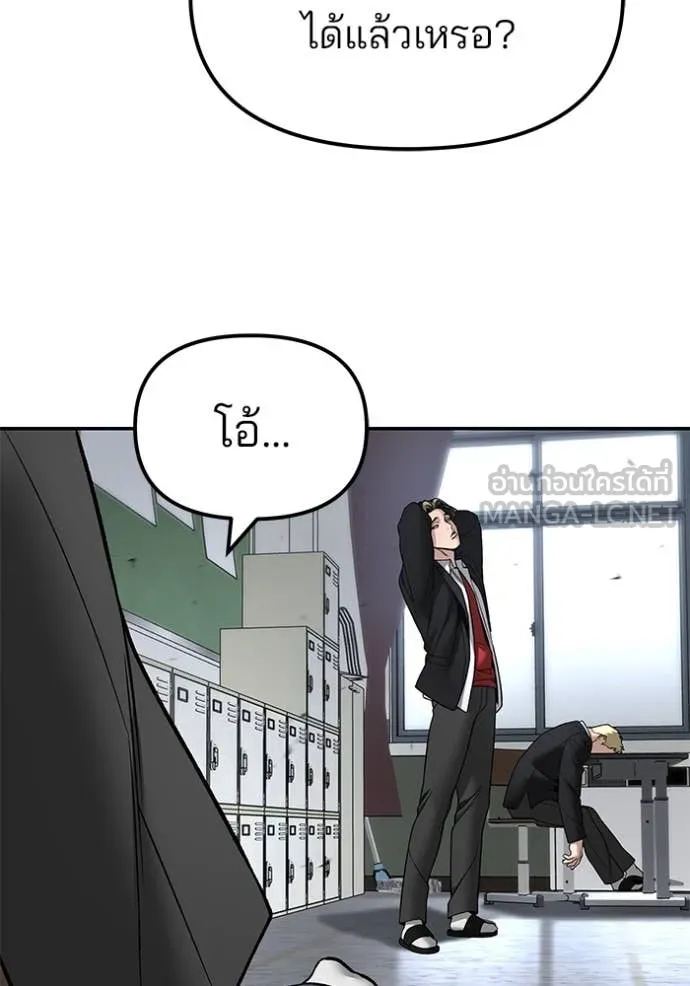 The Bully in Charge Chap 177 - Next Chap 178