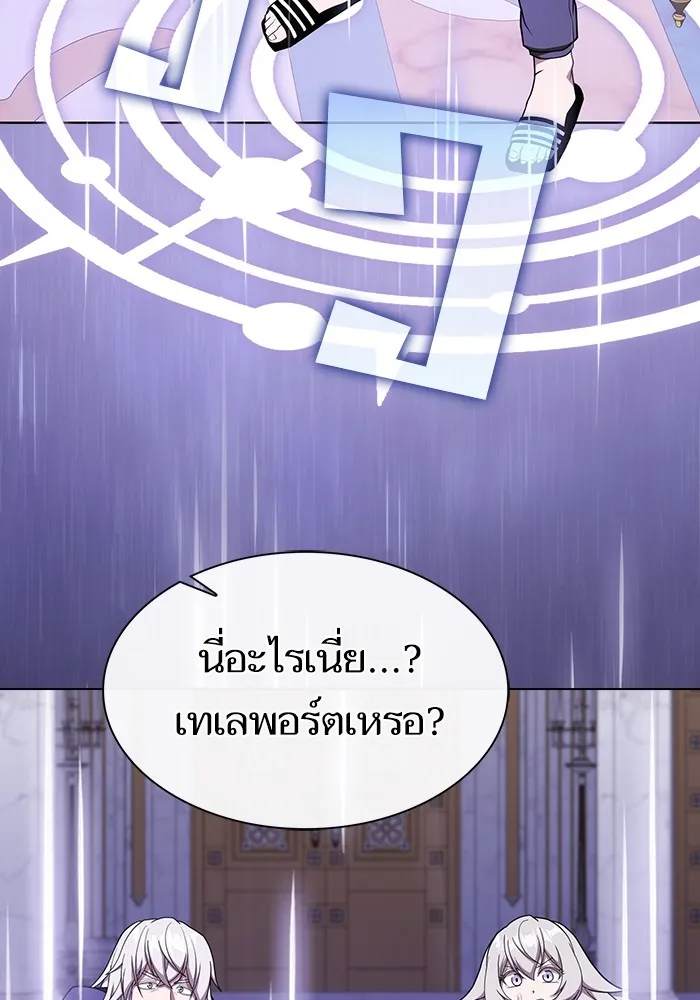 The Tutorial Tower of the Advanced Player – ผู้เล่นขั้นเทพแห่งหอคอยฝึกสอน Chap 182 - Next Chap 183