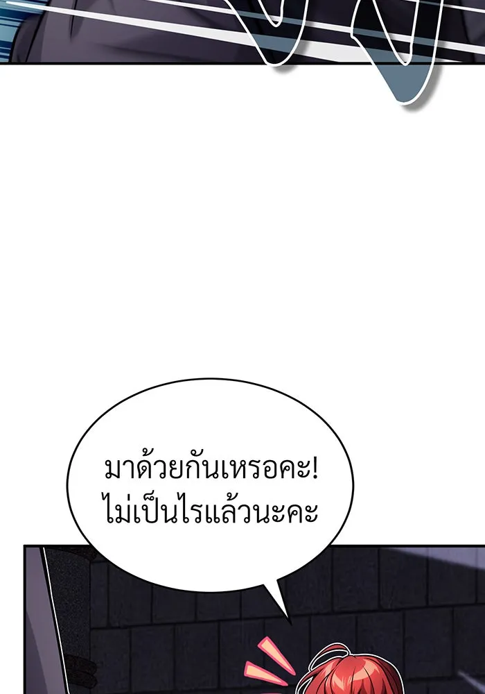 The Dark Magician Transmigrates After 66666 Years – จอมเวทเกิดใหม่ในรอบ 66666 ปี Chap 68 - Next Chap 69