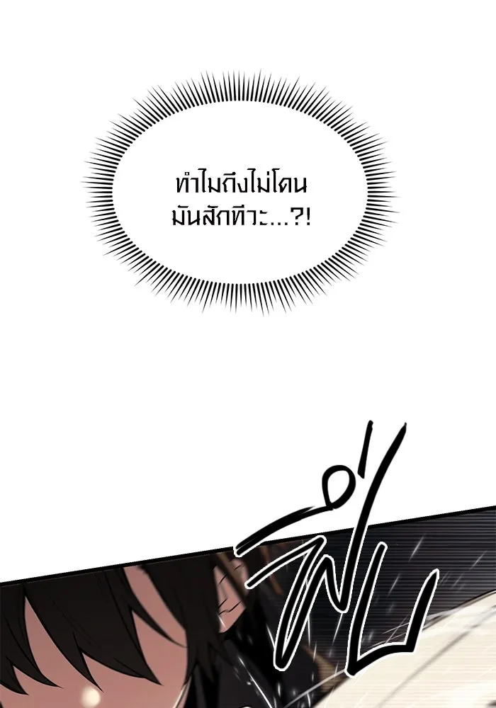 I Obtained a Mythic Item – พลิกชะตาคว้าไอเทมระดับเทพ Chap 24 - Next Chap 25
