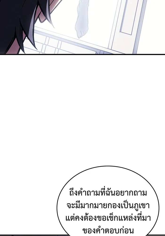 Regressing With the King’s Power – เกิดใหม่พร้อมพลังแห่งราชัน Chap 94 - Next Chap 95