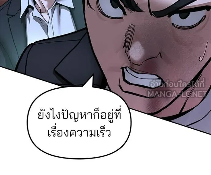 The Bully in Charge Chap 175 - Next Chap 176