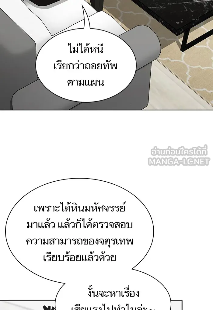 The Tutorial Tower of the Advanced Player – ผู้เล่นขั้นเทพแห่งหอคอยฝึกสอน Chap 137 - Next Chap 138