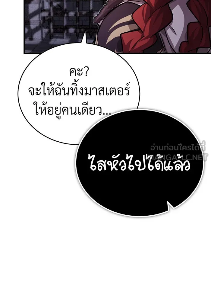 The Dark Magician Transmigrates After 66666 Years – จอมเวทเกิดใหม่ในรอบ 66666 ปี Chap 68 - Next Chap 69