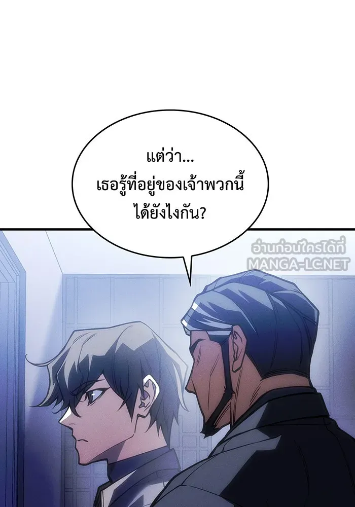 Regressing With the King’s Power – เกิดใหม่พร้อมพลังแห่งราชัน Chap 106 - Next Chap 107