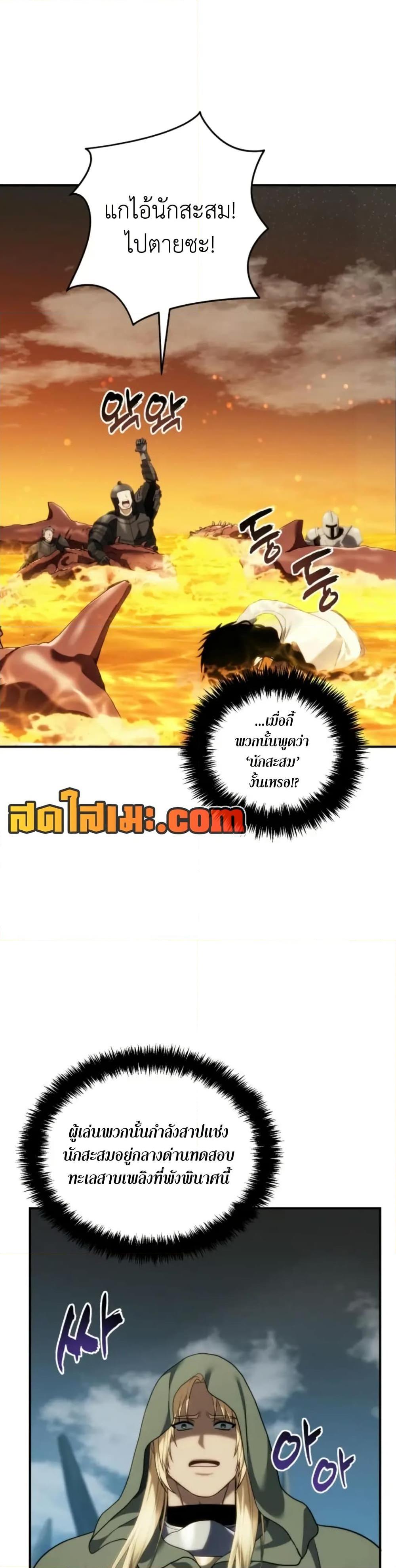 Ranker Who Lives A Second Time Chap 201 - Next Chap 202