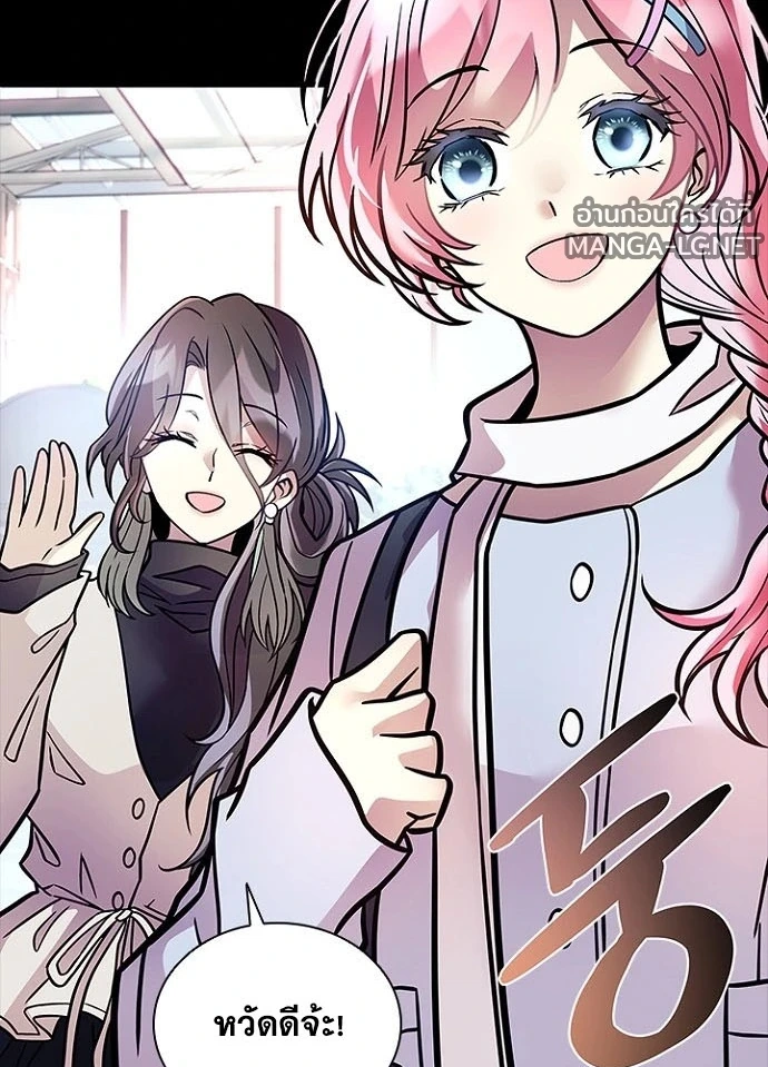 Villain To Kill Chap 236 - Next Chap 237
