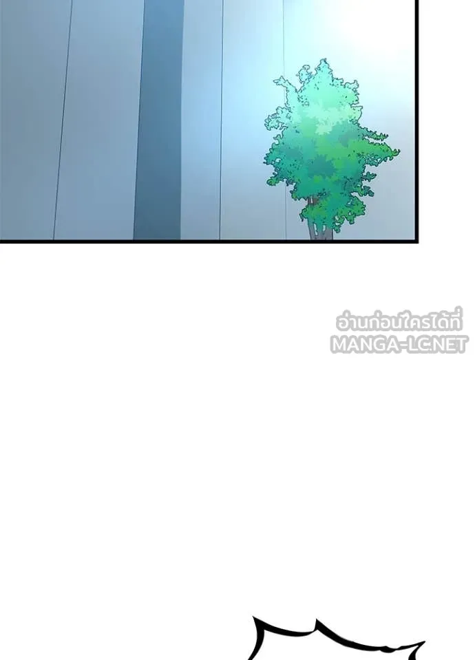 Villain To Kill Chap 195 - Next Chap 196