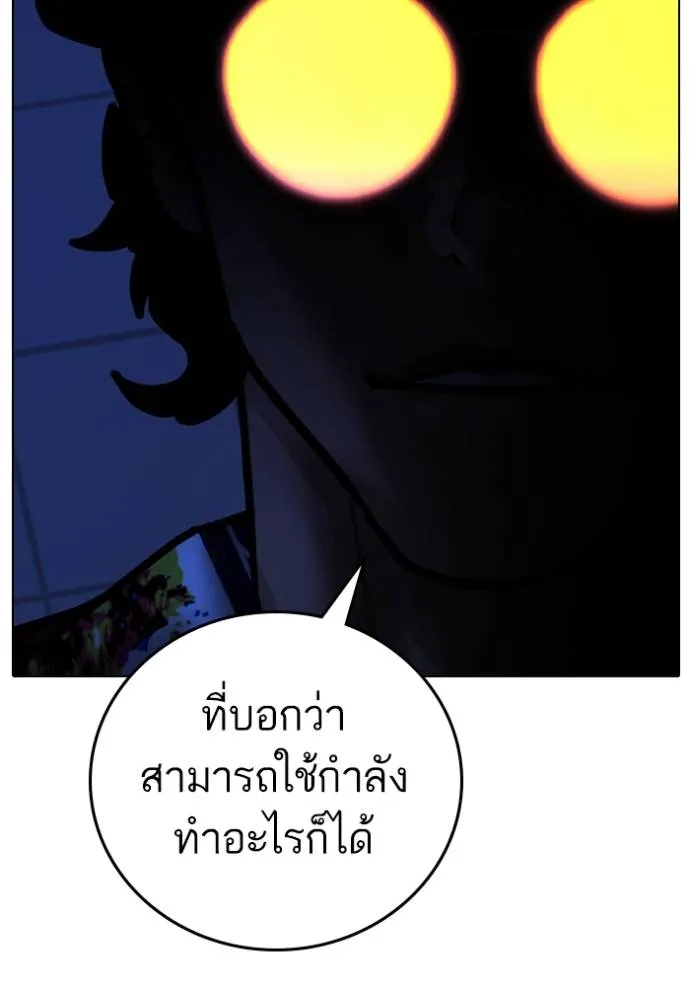 Reality Quest Chap 134 - Next Chap 135