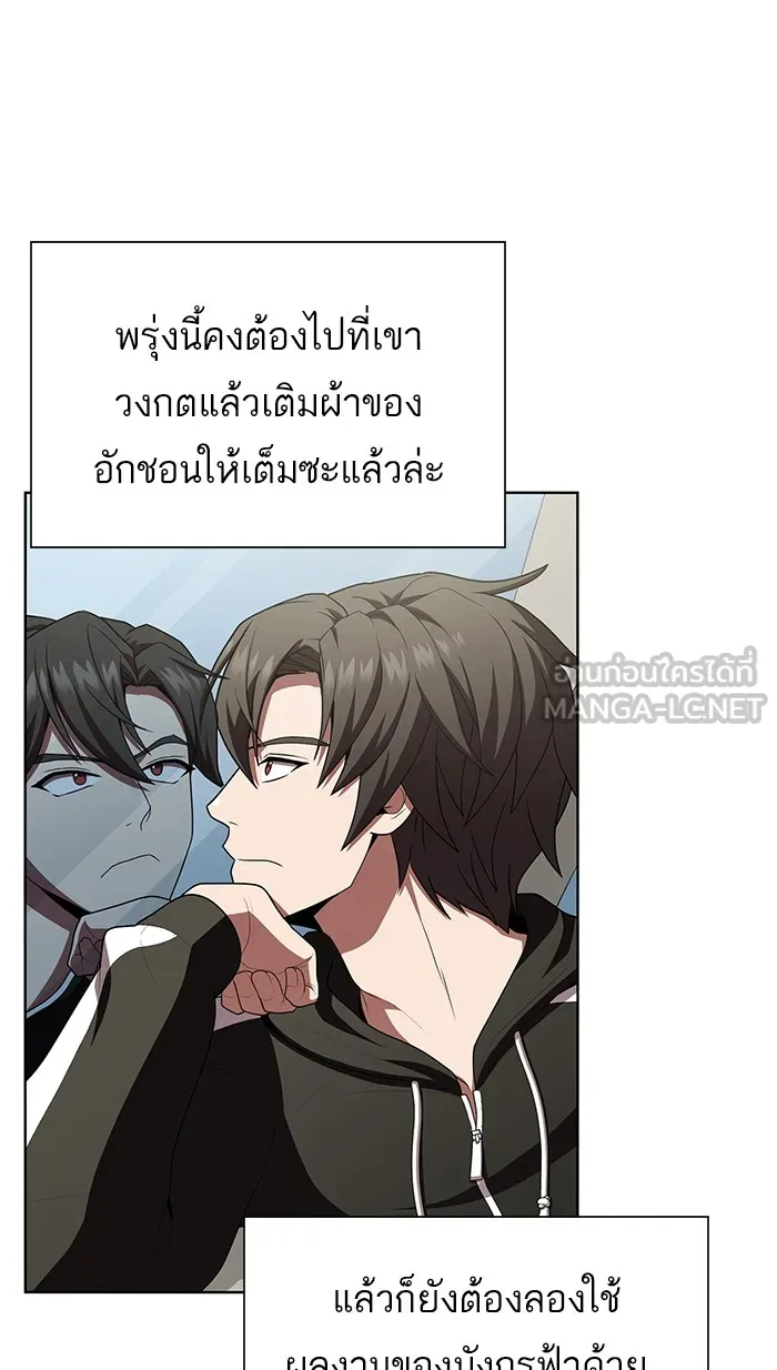 The Tutorial Tower of the Advanced Player – ผู้เล่นขั้นเทพแห่งหอคอยฝึกสอน Chap 91 - Next Chap 92