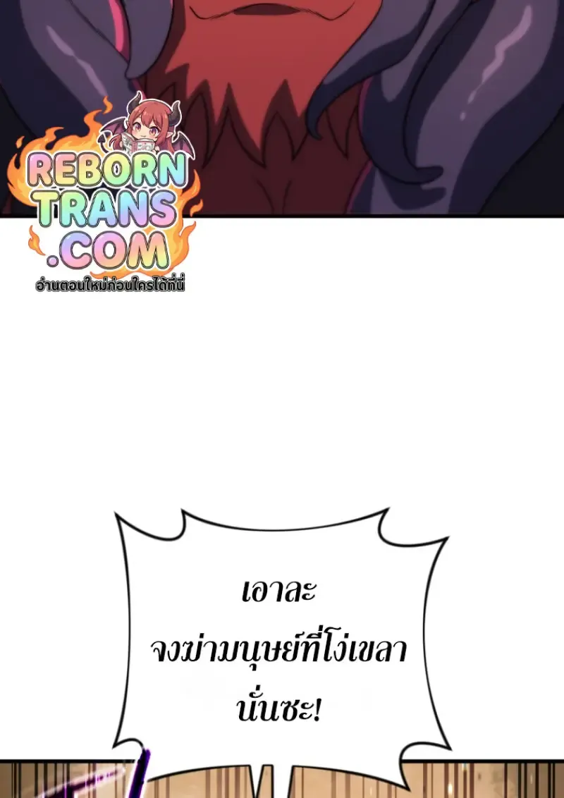 Player Who Returned 10,000 Years Later Chap 140 - Next Chap 141