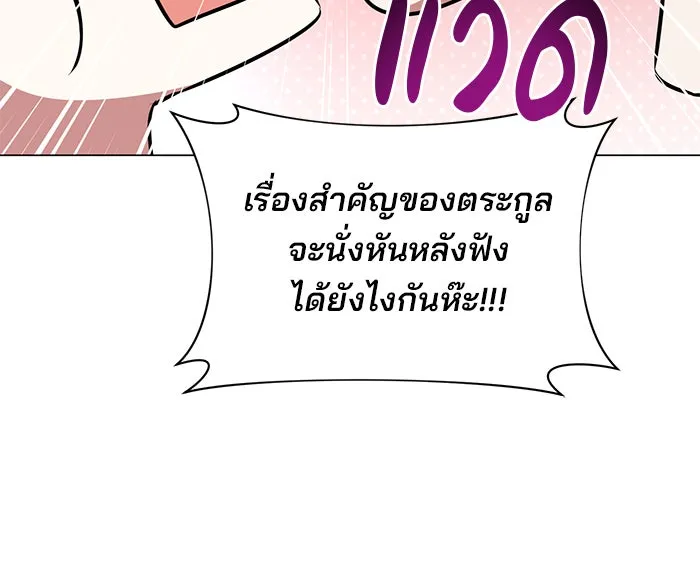 The Academy Is Doomed Chap 81 - Next Chap 82