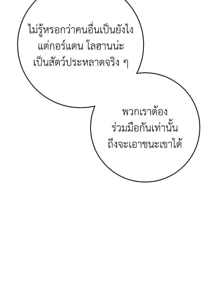 The Hero Returns Chap 95 - Next Chap 96