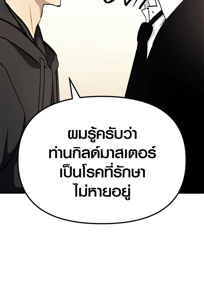 I Obtained a Mythic Item – พลิกชะตาคว้าไอเทมระดับเทพ Chap 5 - Next Chap 6