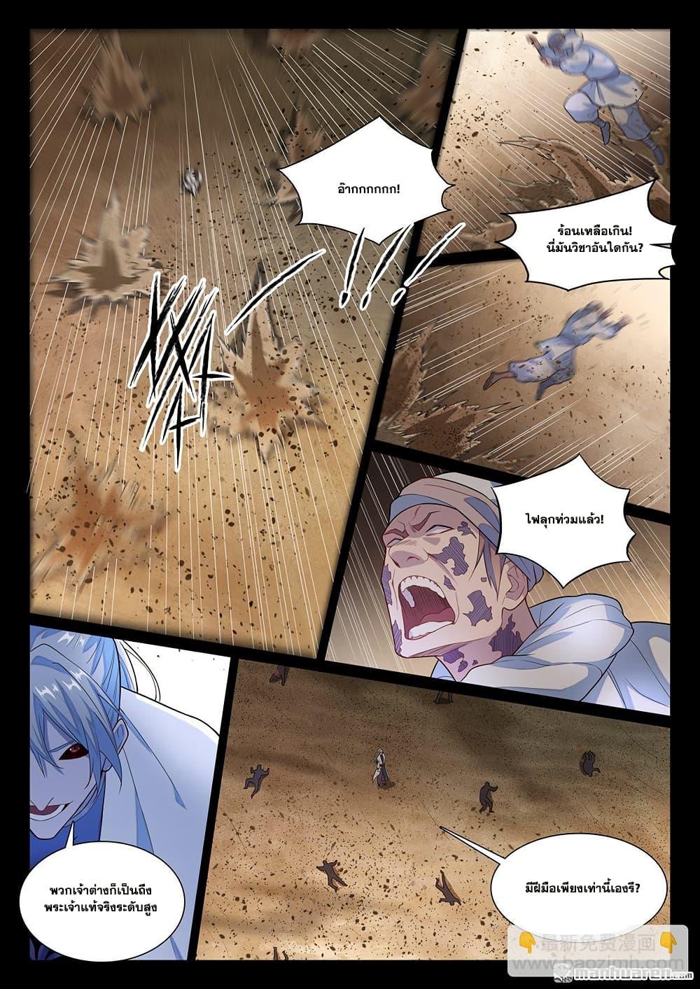 Bailian Chengshen Chap 1137 - Next Chap 1138