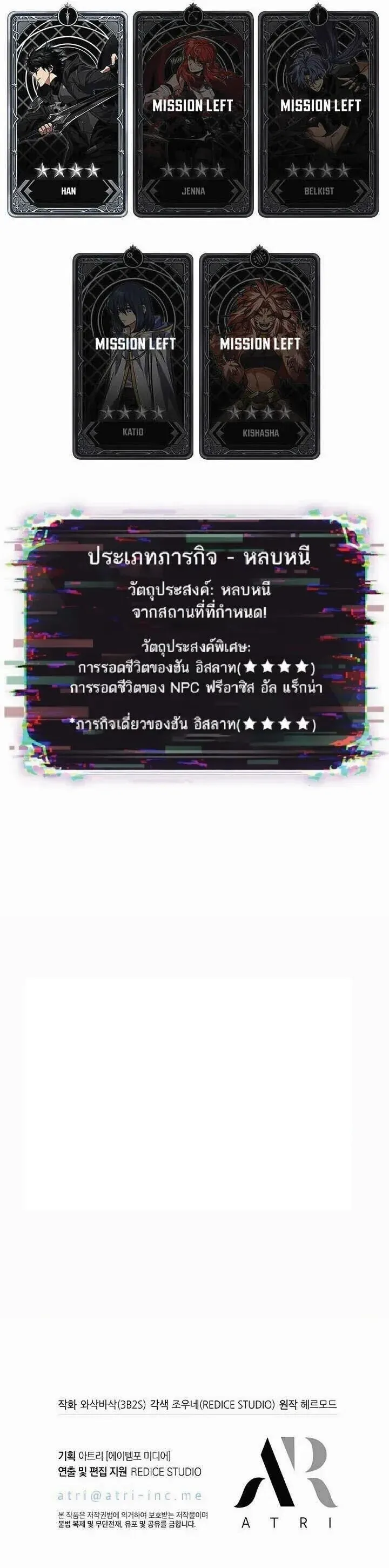 Pick Me Up, Infinite Gacha Chap 209 - Next Chap 210