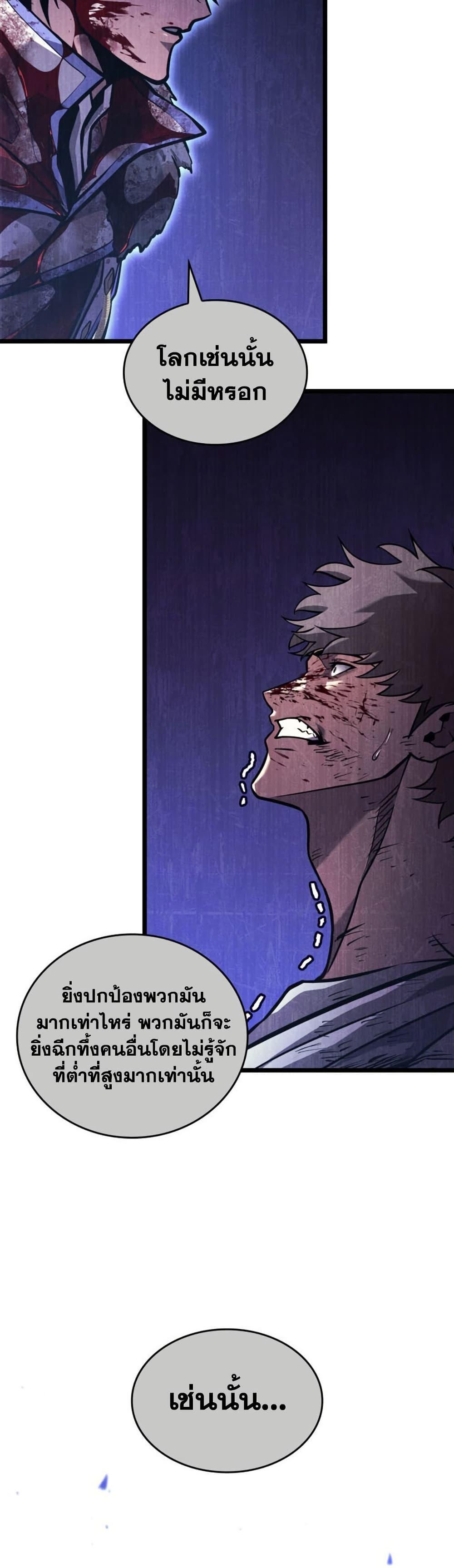 Return of the SSS-Class Ranker Chap 196 - Next Chap 197