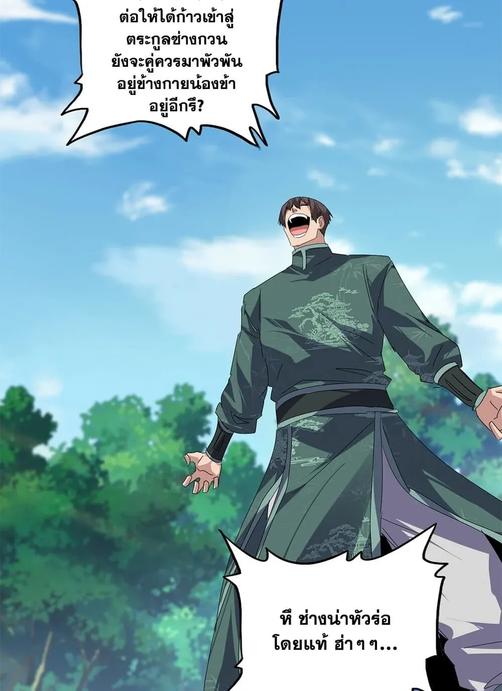 Magic Emperor Chap 894 - Next Chap 895