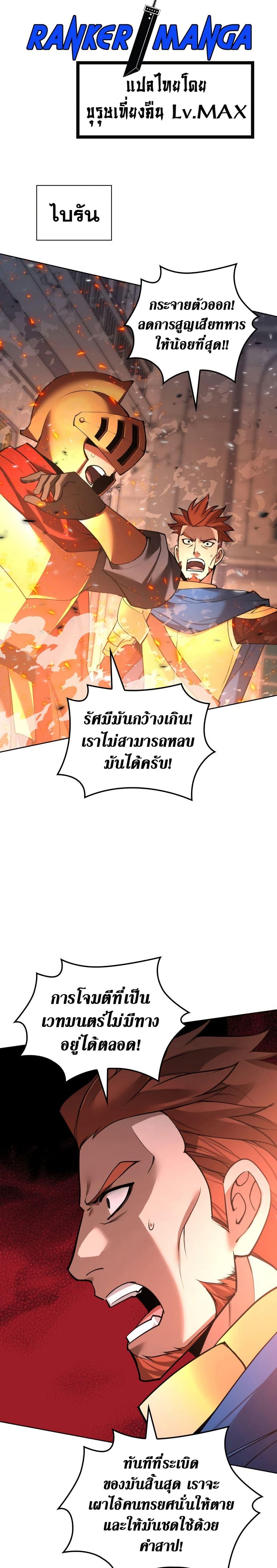 Overgeared Chap 273 - Next Chap 274