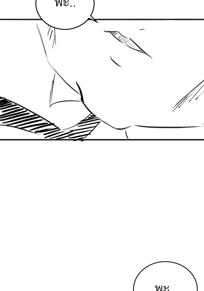 Reality Quest Chap 164.8 - Next Chap 165.8