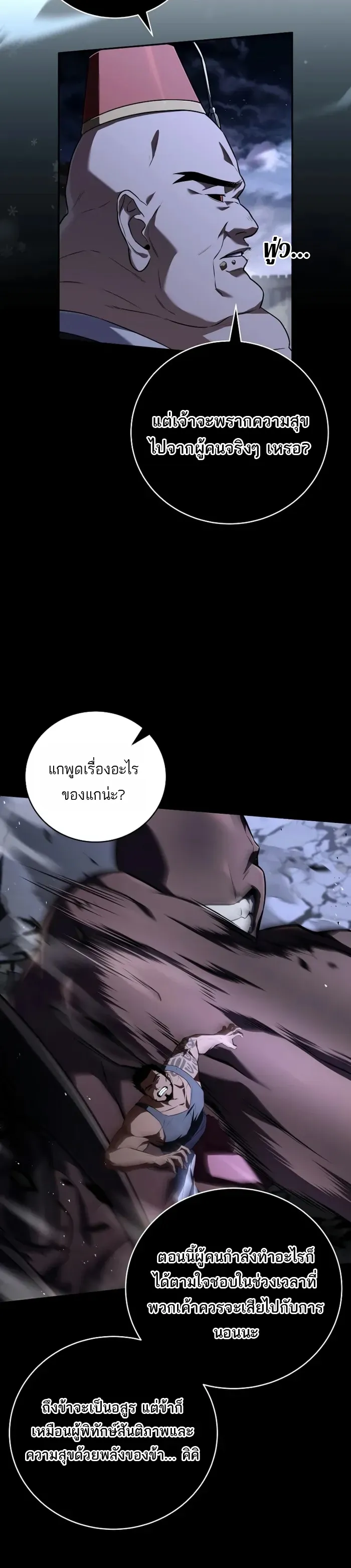 Return of the Frozen Player Chap 189 - Next Chap 190