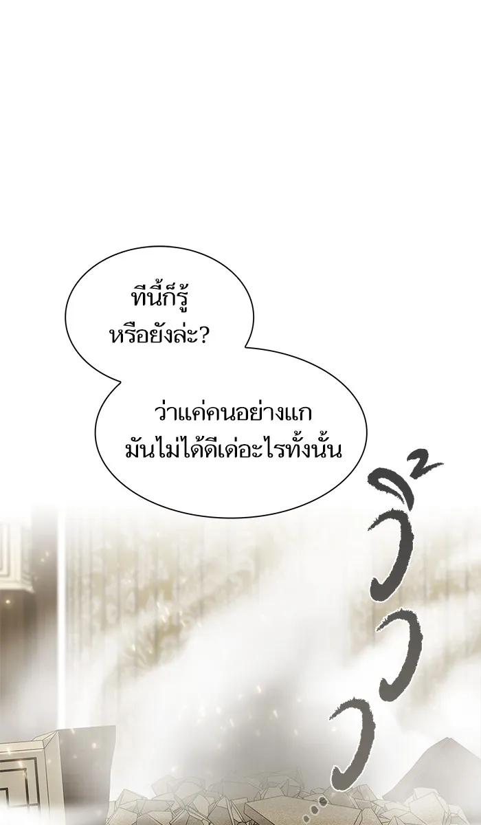 The Tutorial Tower of the Advanced Player – ผู้เล่นขั้นเทพแห่งหอคอยฝึกสอน Chap 55 - Next Chap 56