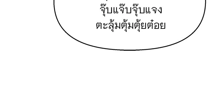 The Academy Is Doomed Chap 80 - Next Chap 81